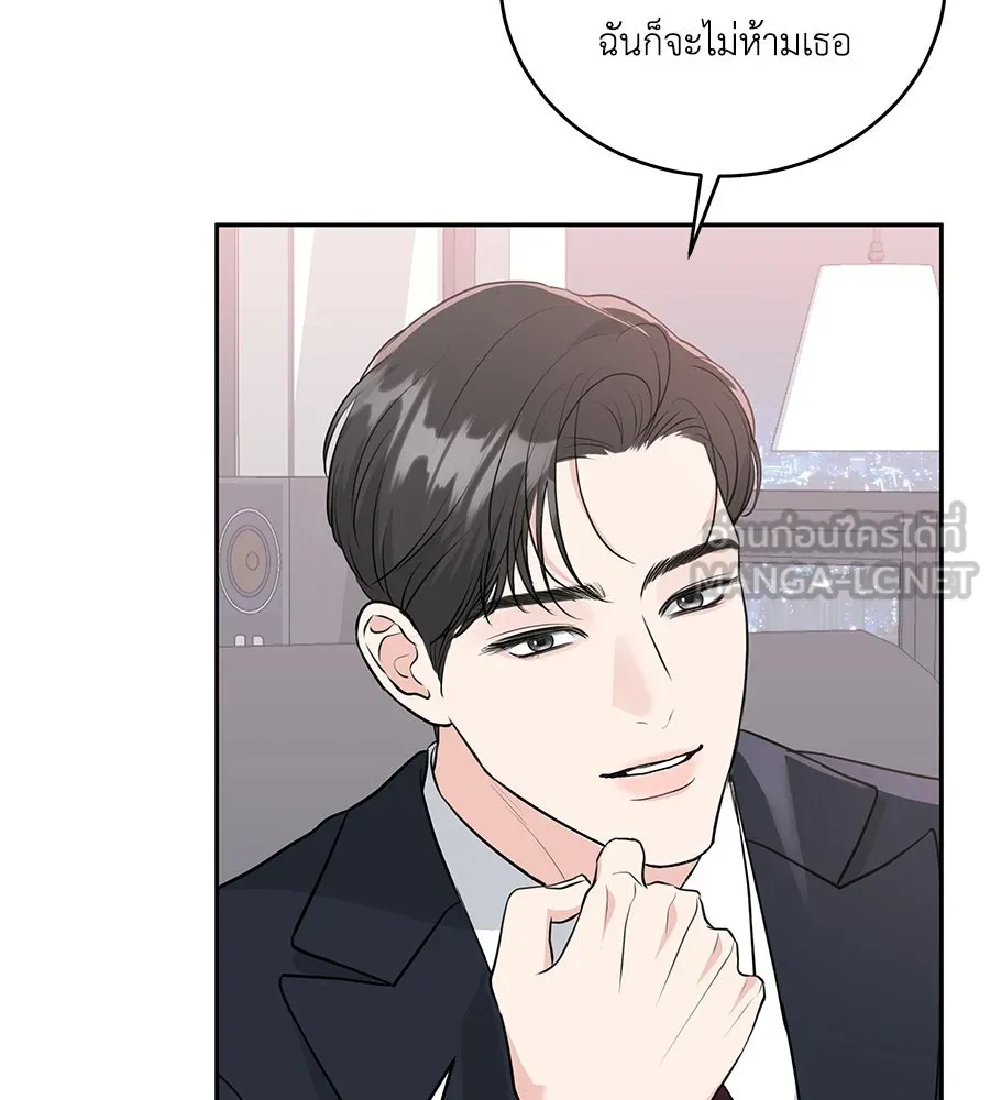 คิมหันต์นิรันดร ตอนที่ 2 รูปที่ 87