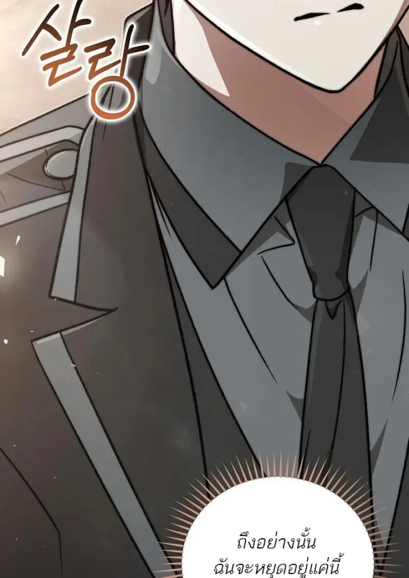 Concept Grasping Magic Genius ตอนที่ ตอนที่ 53 รูปที่ 147
