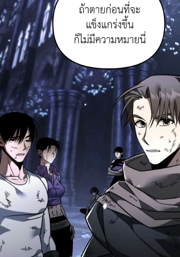 การแข่งขันของผู้เกิดใหม่ ตอนที่ 36 รูปที่ 22