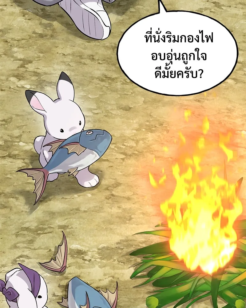 ปลูกผักพิชิตหอคอย ตอนที่ 16 รูปที่ 28
