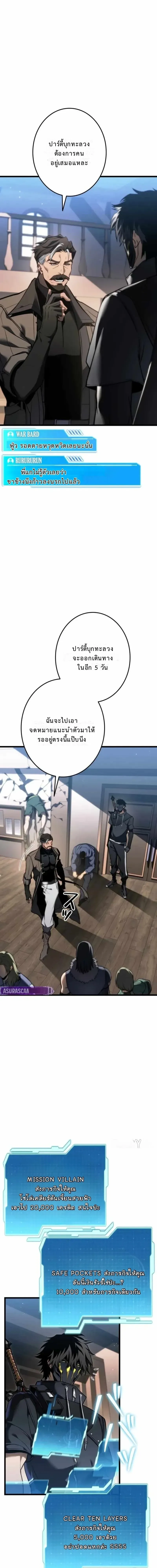 Reincarnator_s Stream การไลฟ_สดของผ_หวนค_น ตอนที่ ตอนที่ 27 รูปที่ 9