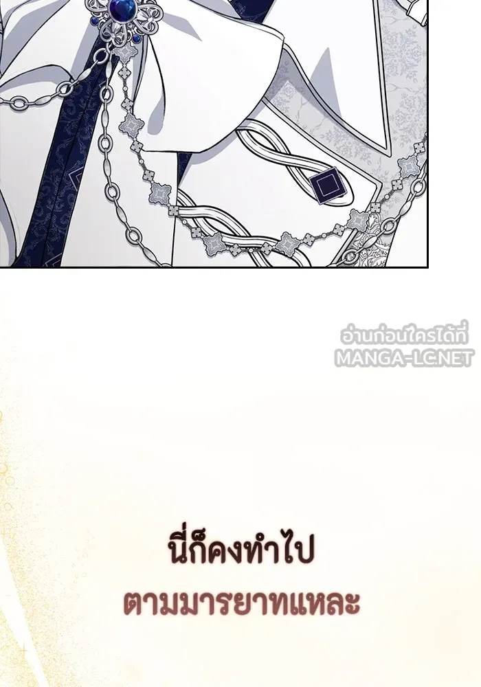 ละครชีวิตลิขิตรัก ตอนที่ 23 รูปที่ 66