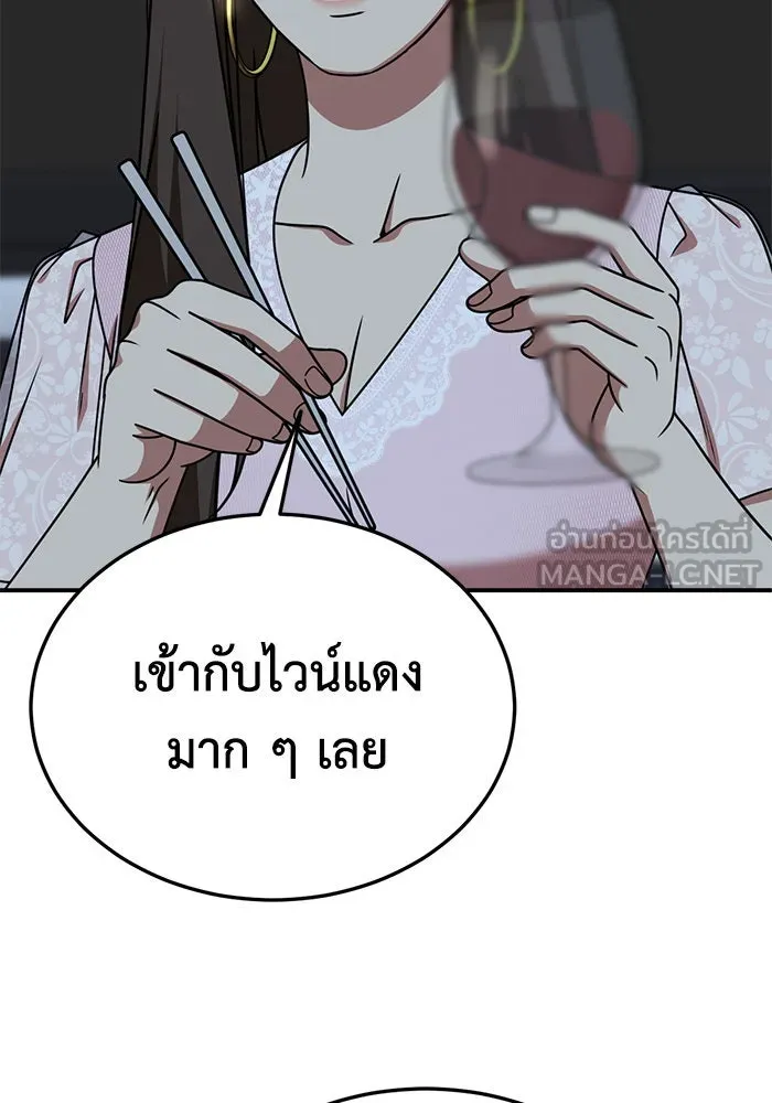 ช่วยเปลี่ยนฉันที ตอนที่ 199. ซีซัน 2 ลาอิมฮยัง 1 รูปที่ 30