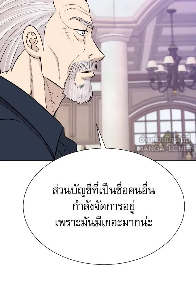 หลานอัจฉริยะ ตอนที่ 32 รูปที่ 38