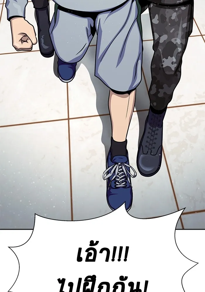 เพลเยอร์นักกินเหล็ก ตอนที่ 24 รูปที่ 164