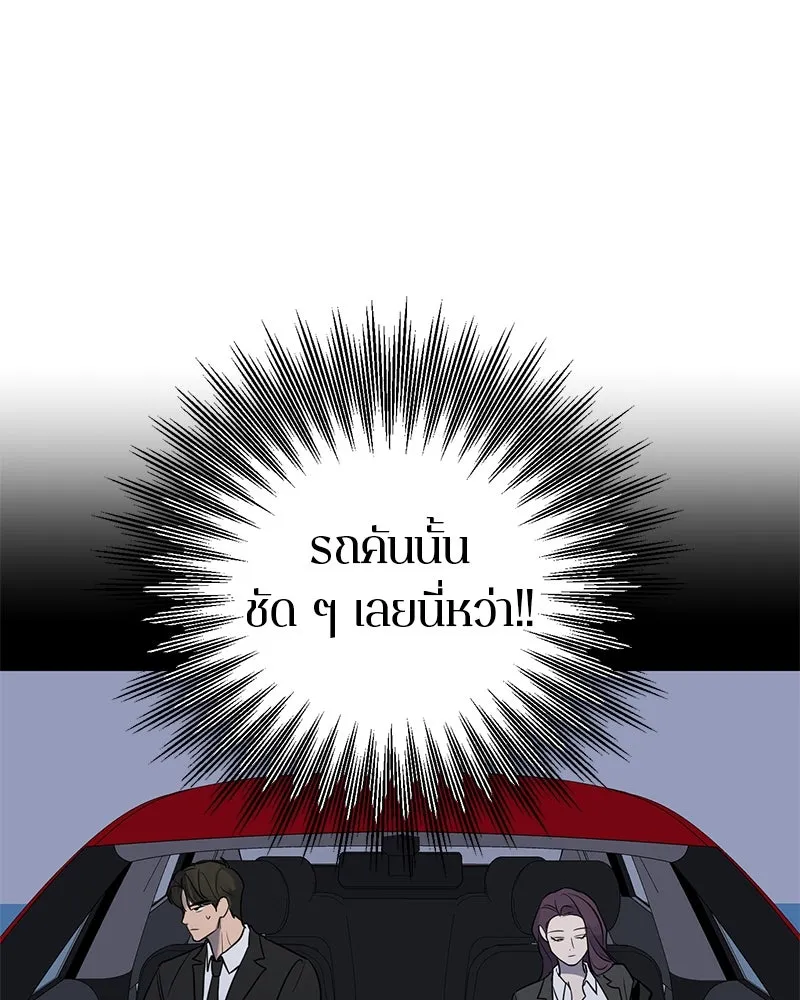 ตำนานเทพธิดาตกสวรรค์ ตอนที่ 50 รูปที่ 38