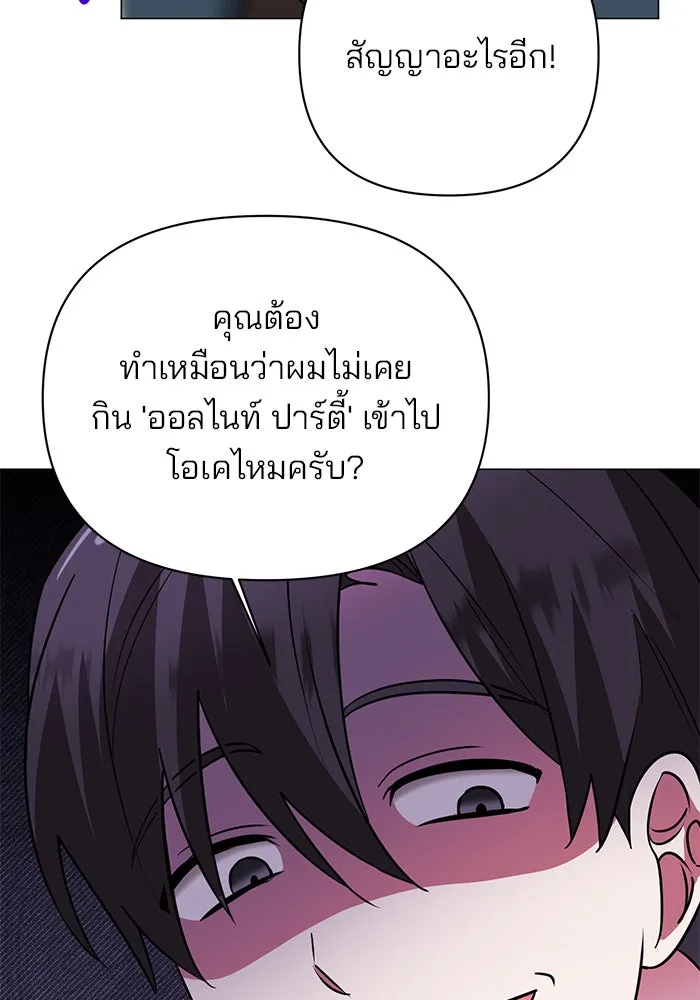 อะคาเดมีนี้เห็นทีจะเจ๊ง ตอนที่ 40 รูปที่ 23