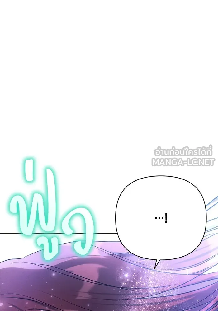 แอชสตาร์ต ตอนที่ 34 รูปที่ 15