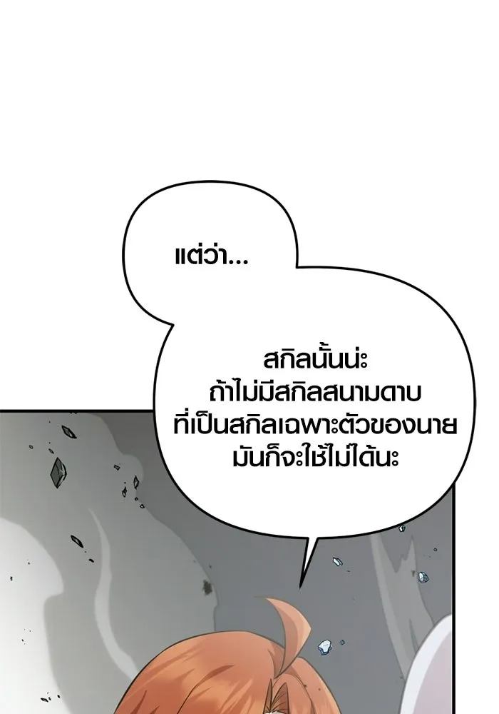 พลิกชะตาคว้าไอเทมระดับเทพ ตอนที่ 54 สนามดาบ รูปที่ 74