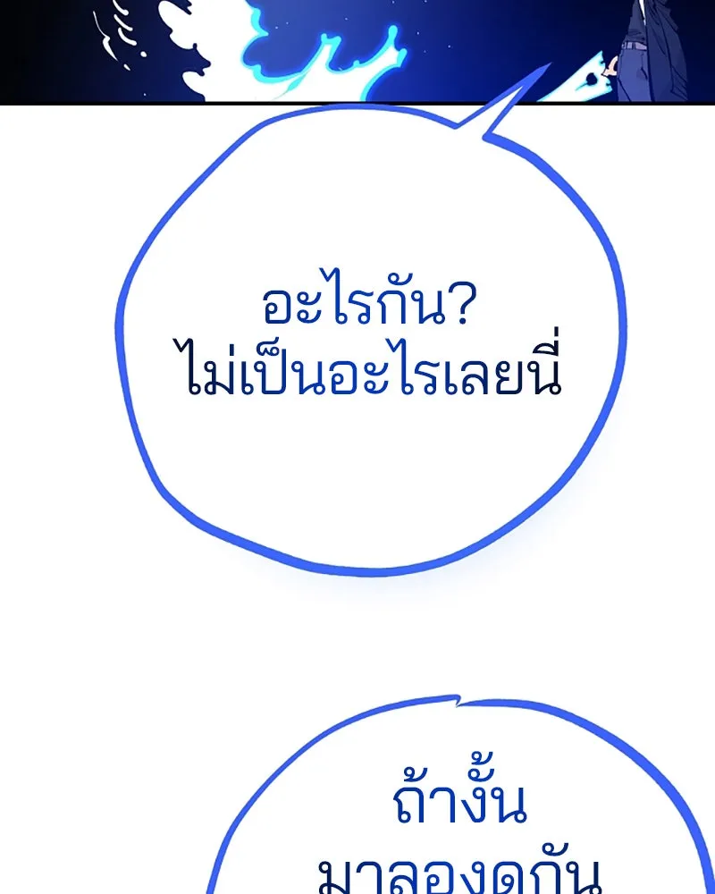 Player ตอนที่ 74 รูปที่ 17