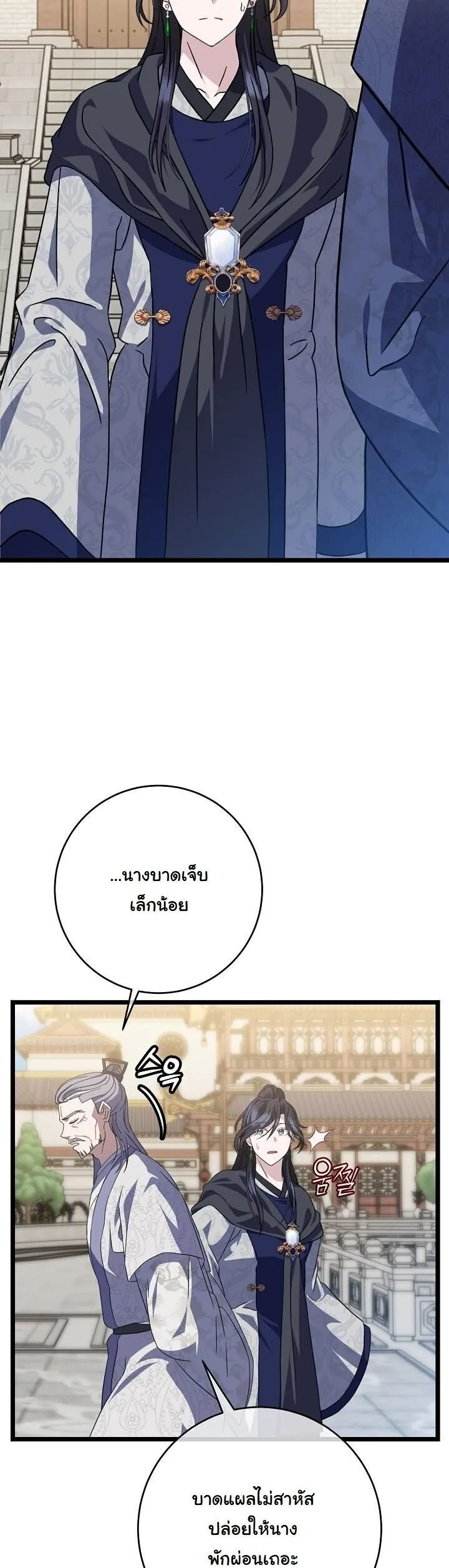 The Return of Namgung_s Granddaughter หลานสาวตระก_ลน_มก_งเป_นผ_หวนค_น ตอนที่ ตอนที่ 31 รูปที่ 34