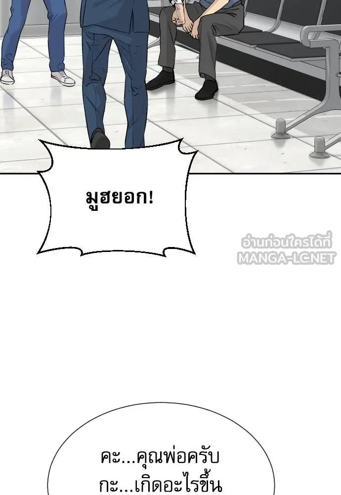 หลานอัจฉริยะ ตอนที่ 42 รูปที่ 99