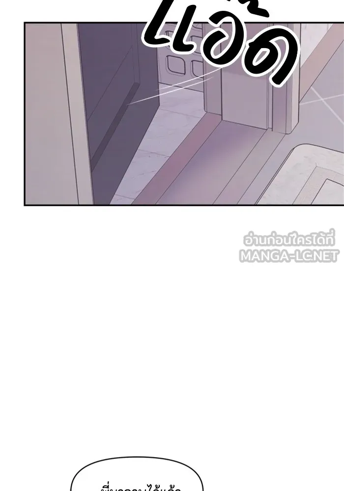 Couple Breaker ตอนที่ 22 รูปที่ 48