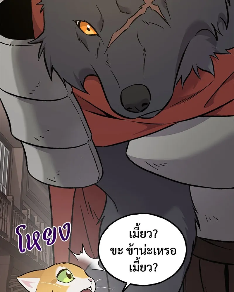 ปลูกผักพิชิตหอคอย ตอนที่ 85 รูปที่ 185