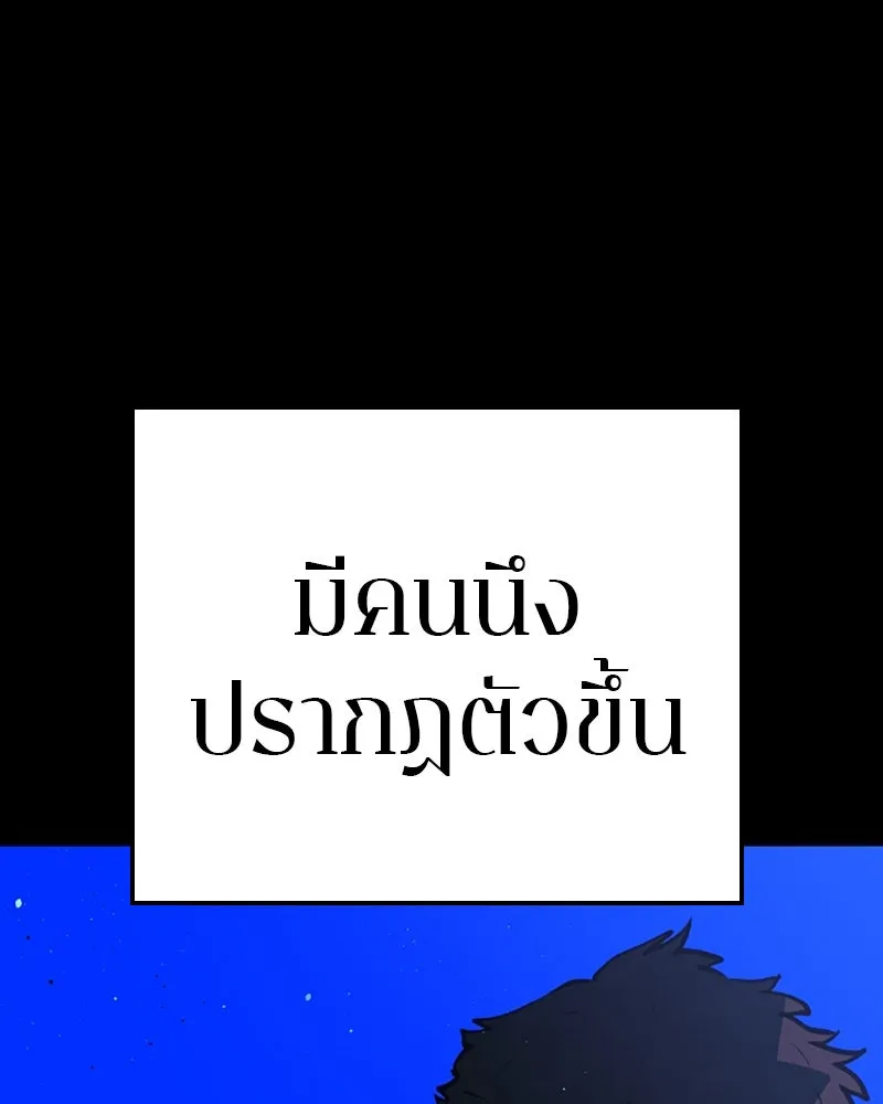 Player ตอนที่ 35 รูปที่ 50