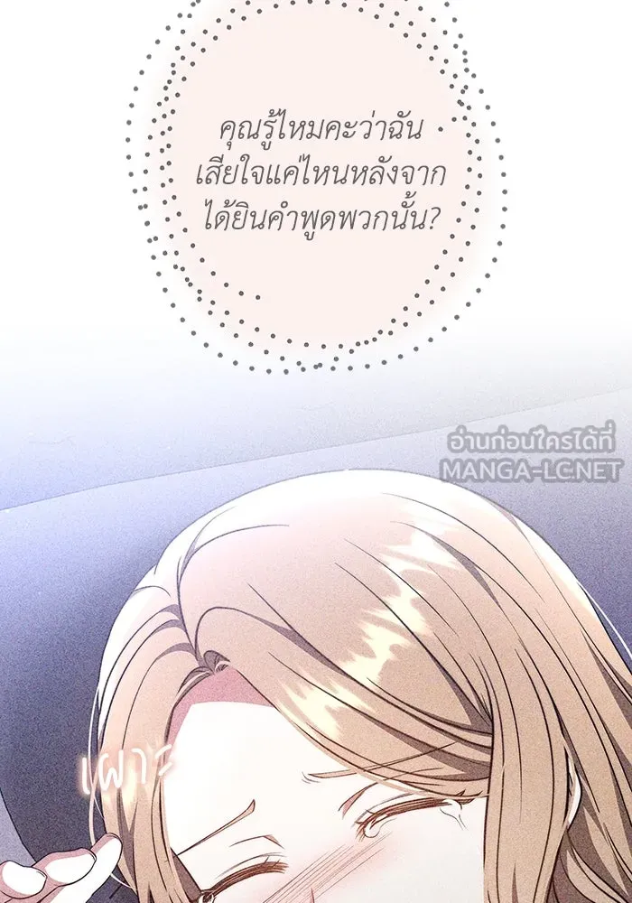 ละลายรักให้ล้นใจ ตอนที่ 54 รูปที่ 93