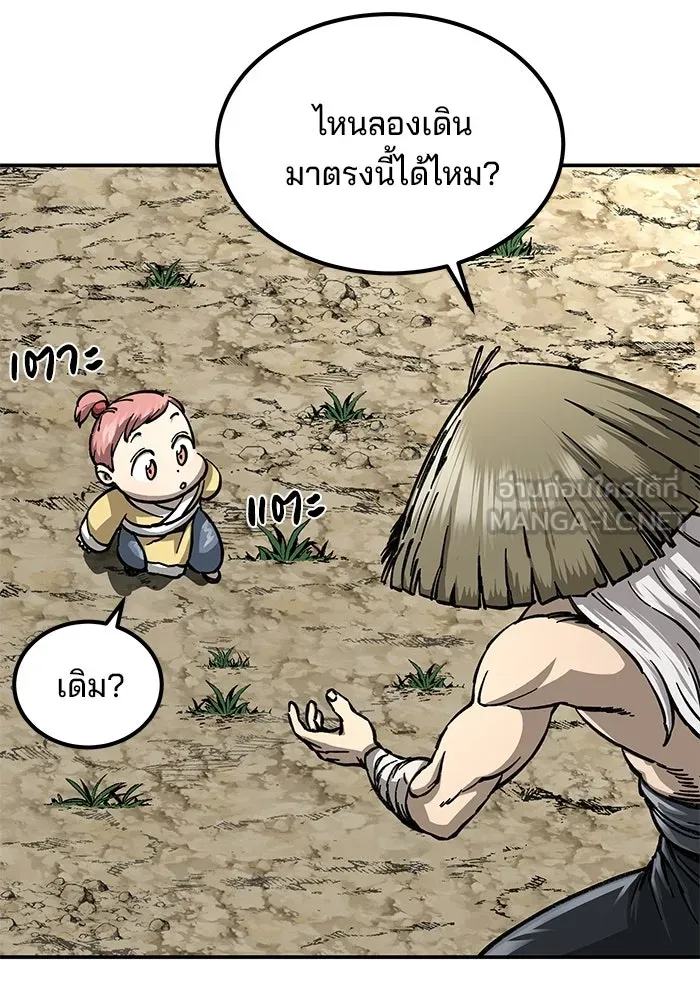 คุณปู่จอมยุทธกับหลานสาวสุดแกร่ง ตอนที่ 3 รูปที่ 84