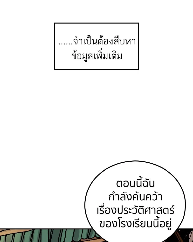 เคลวาเทส อสูรจอมราชัน ตอนที่ 81 เงาที่เริ่มเคลื่อนไหว รูปที่ 61