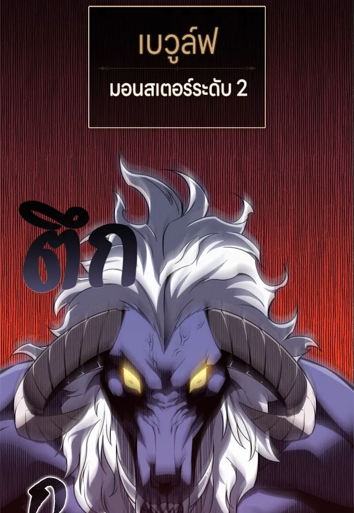 ไอ้เพลเยอร์นั่น ฉันฆ่ามันเอง ตอนที่ 2 รูปที่ 65