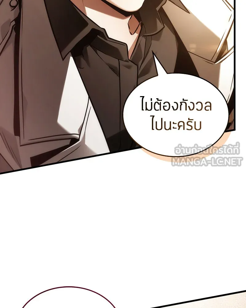 Omniscient Reader อ่านชะตาวันสิ้นโลก ตอนที่ 25 เหล่าผู้เผชิญหน้ากับเทพเจ้า (4 รูปที่ 102