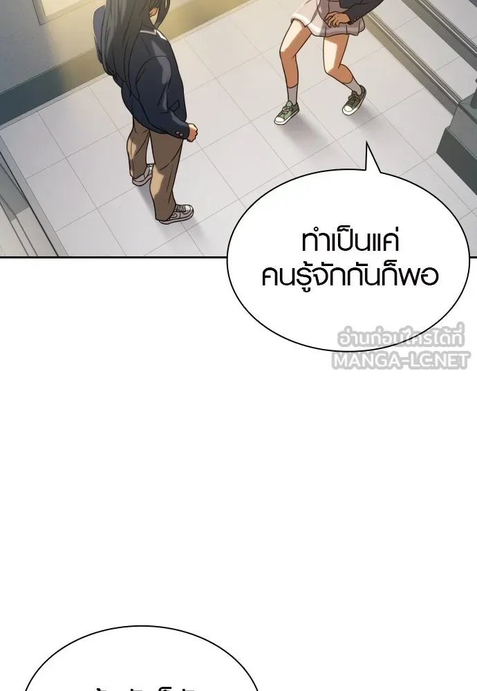 นักรบแช่แข็ง ตอนที่ 9 รูปที่ 120