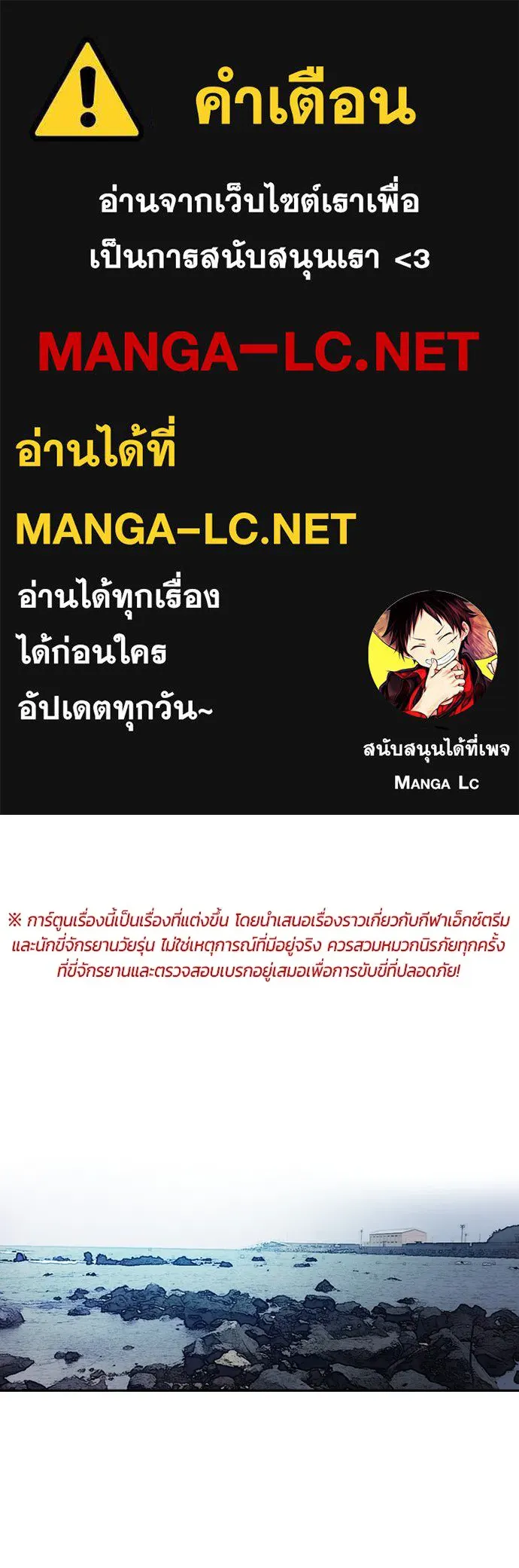 ปั่นสู้ฝันbrWind Breaker ตอนที่ 91 รูปที่ 1