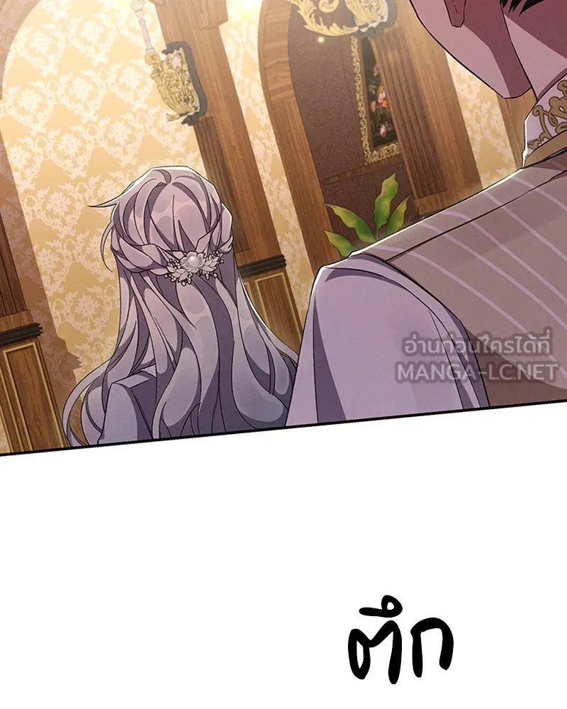 โอ้ ศัตรูที่รัก ตอนที่ 55 รูปที่ 120
