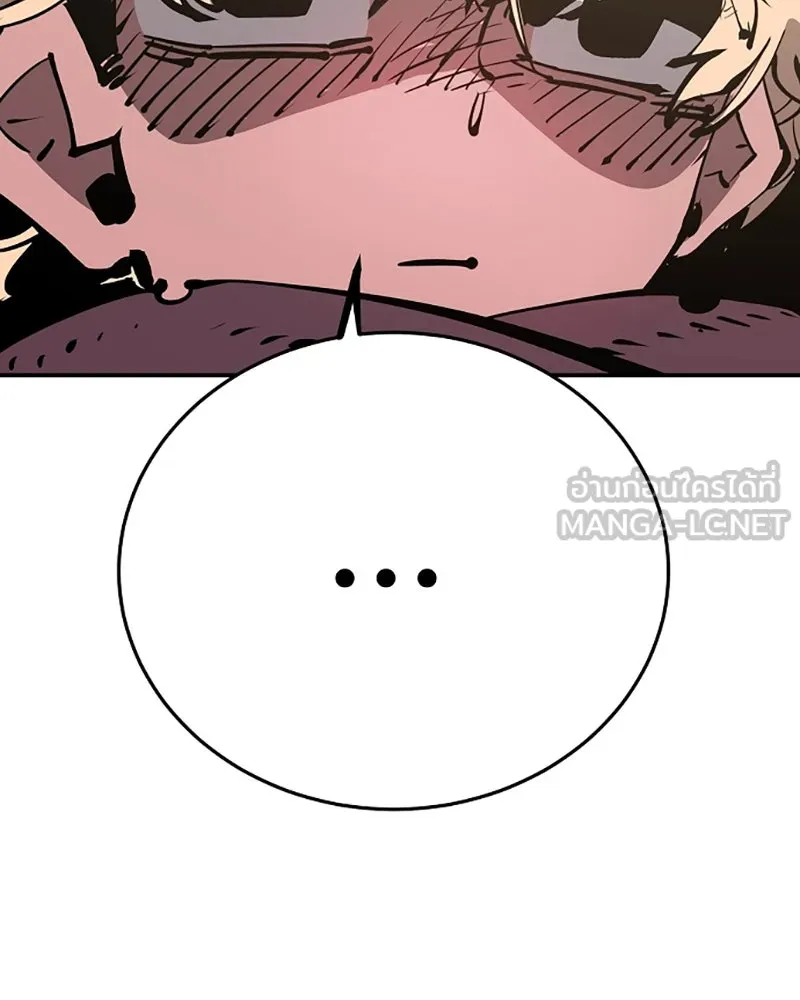 Player ตอนที่ 71 รูปที่ 33