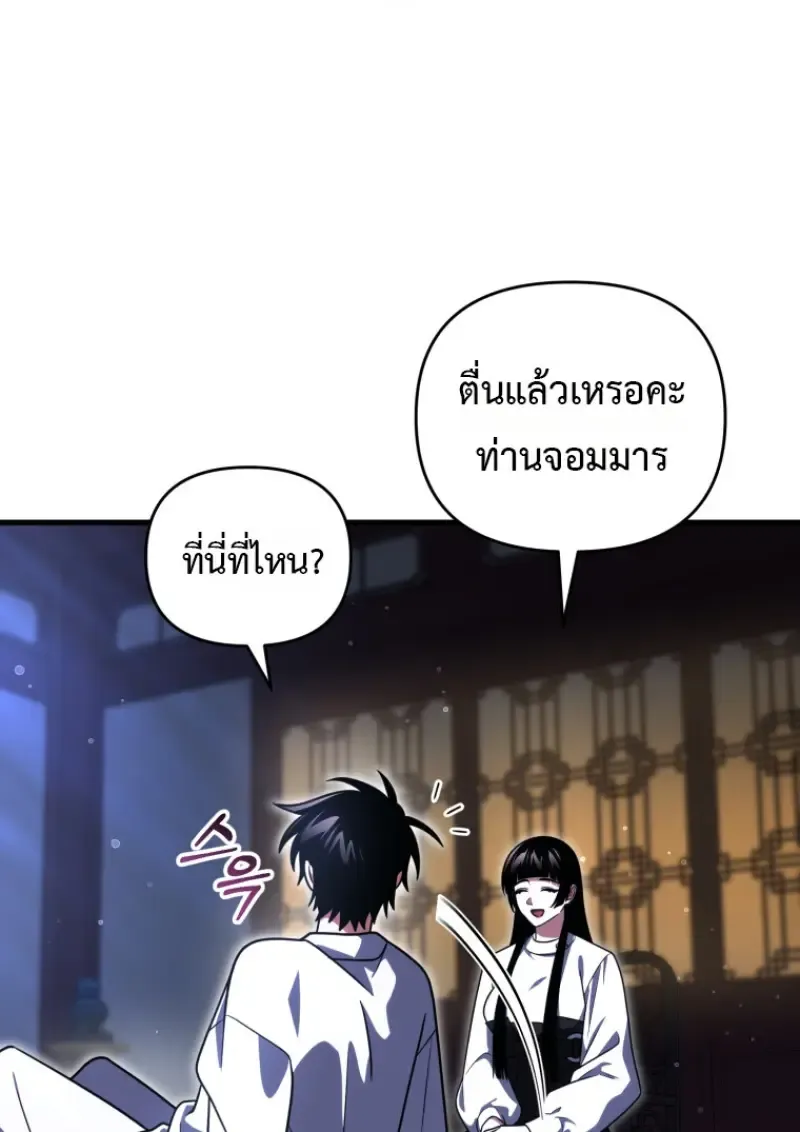 Player Who Returned 10_000 Years Later เพลเยอร_ผ_กล_บมาในรอบหม_นป_ ตอนที่ ตอนที่ 137 รูปที่ 114