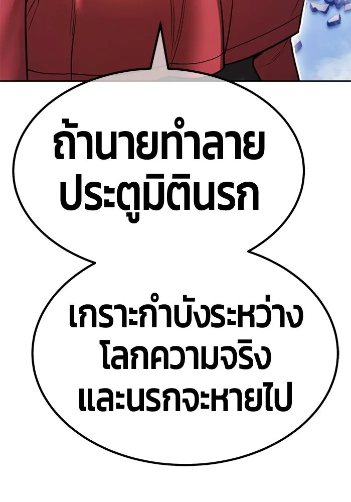 +99 ท่อนไม้พร้อมบวก ตอนที่ 114 เส้นทางสู่ปรโลก (2) รูปที่ 347