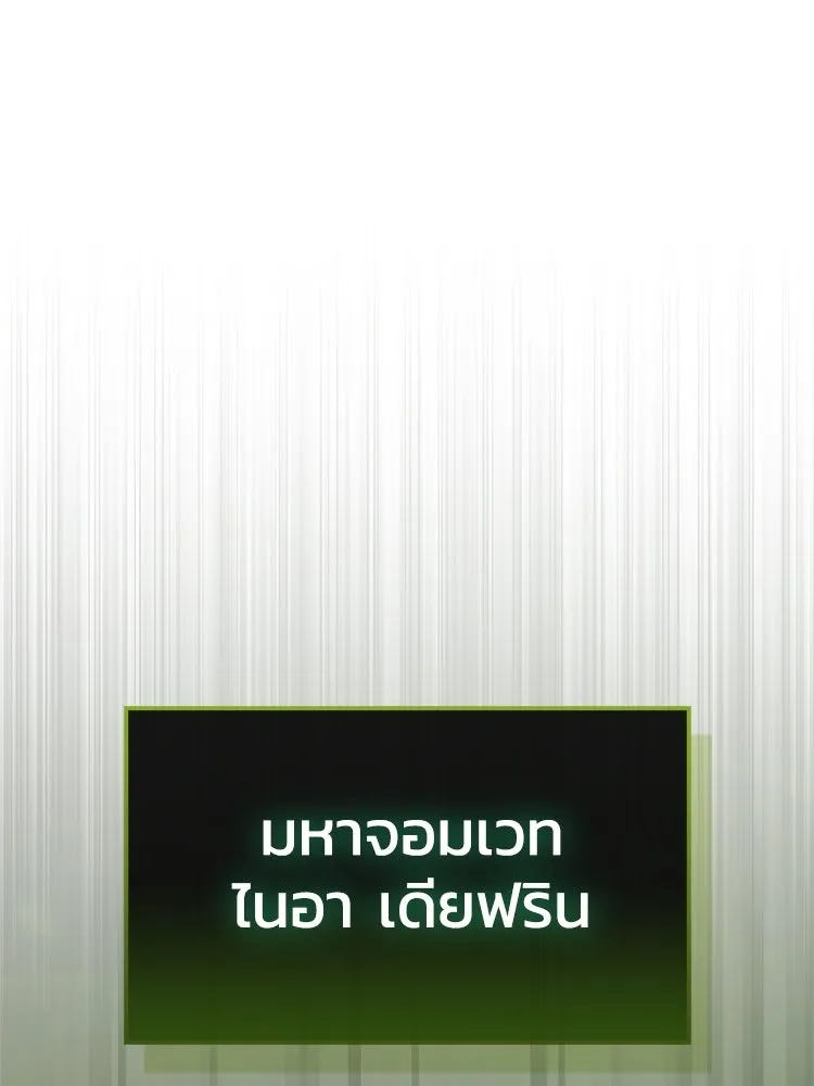 หยุดนะจอมมาร ฮีโร่ล้อมไว้หมดแล้ว ตอนที่ 38 อัศวินทมิฬแห่งความตาย รูปที่ 155