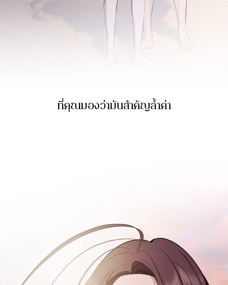 ตำนานเทพธิดาตกสวรรค์ ตอนที่ 138 รูปที่ 113