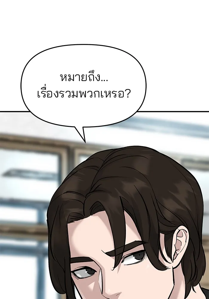 เลวฟาดเลว ตอนที่ 21 รูปที่ 145
