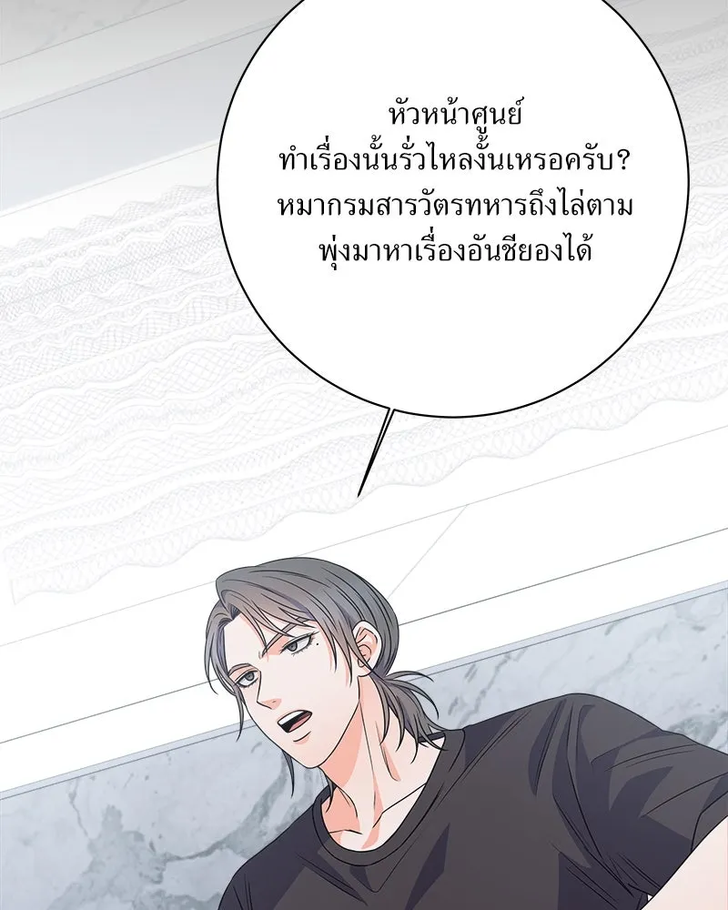 แด่ความเกลียดชัง ตอนที่ 35 รูปที่ 65