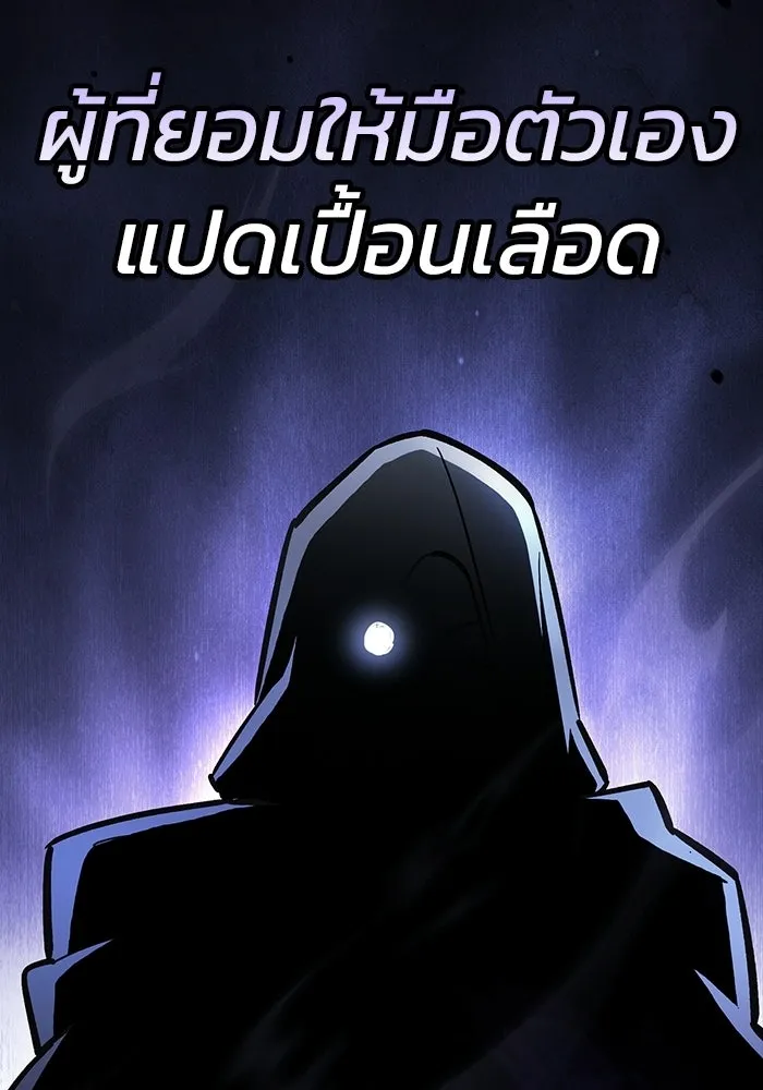 ซอร์ดมาสเตอร์ผู้กลืนดาบ ตอนที่ 17 รูปที่ 158