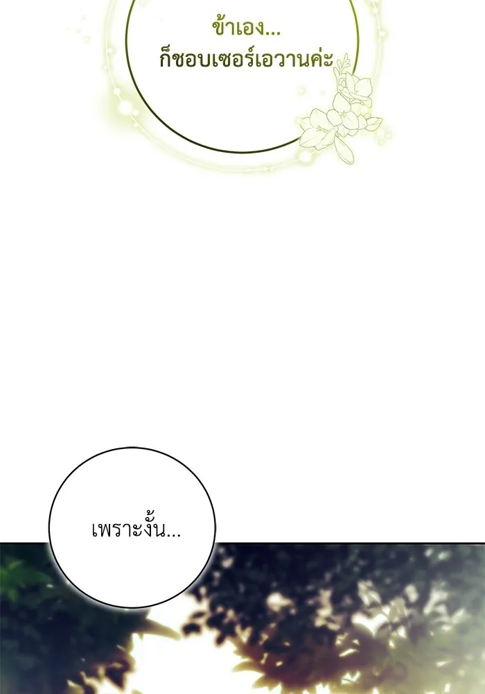 ย้อนเวลาพลิกชะตาทายาท ตอนที่ 91 รูปที่ 38