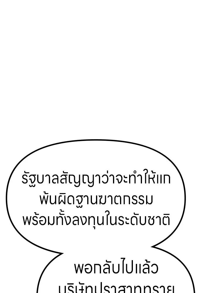 Zombie X Slasher ตอนที่ 60 รูปที่ 113