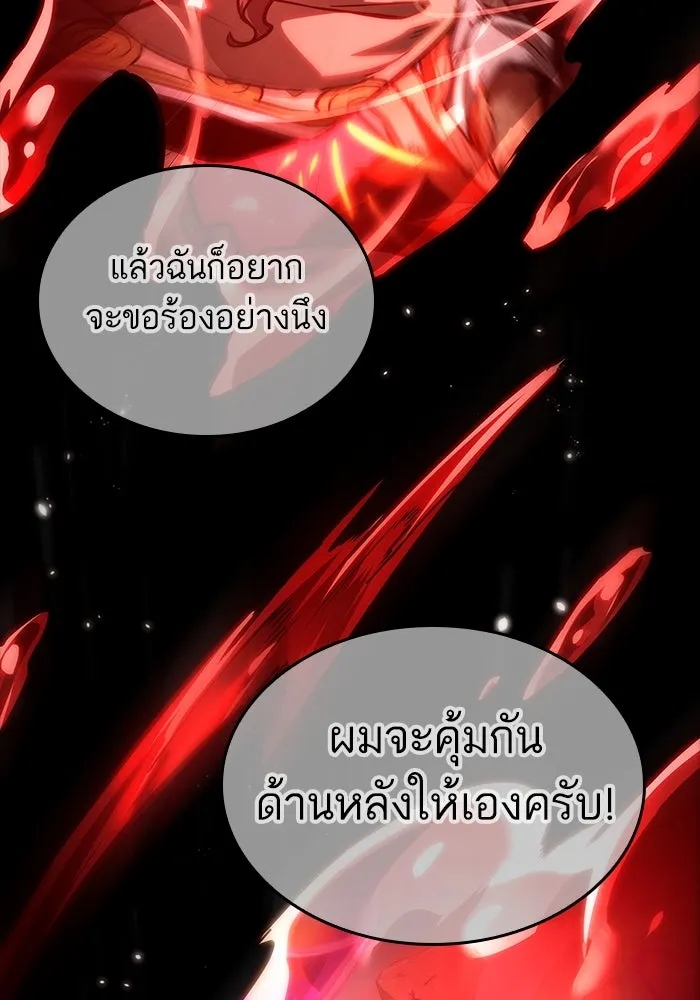 หลังวันสิ้นโลก ตอนที่ 159 รูปที่ 73