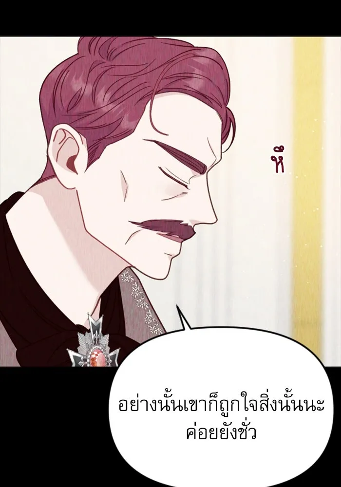 ไม่รักให้ตาย ตอนที่ 33 รูปที่ 130