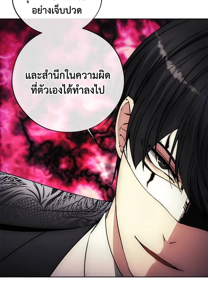 ศึกชิงบัลลังก์เทพเจ้ ตอนที่ 107 รูปที่ 80