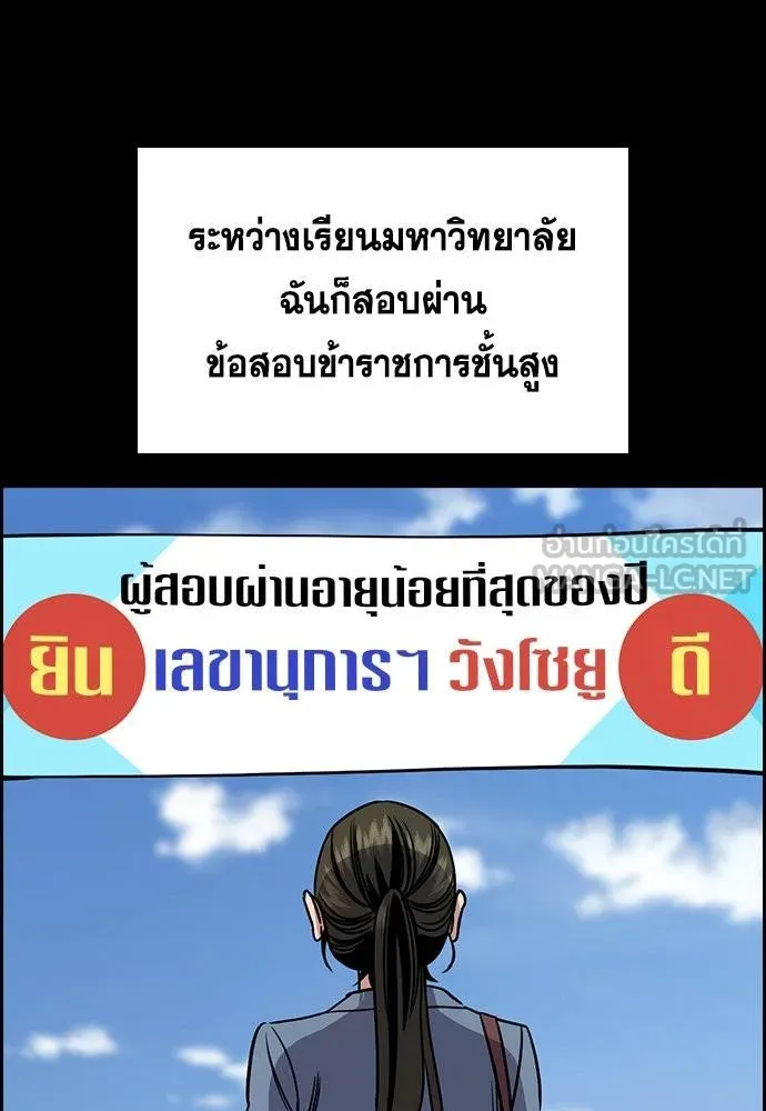 การศึกษาที่แท้จริง ตอนที่ 173 รูปที่ 24