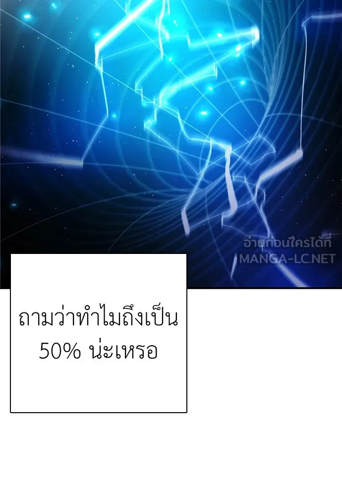 สุภาพบุรุษสูทดำ ตอนที่ 12 รูปที่ 18