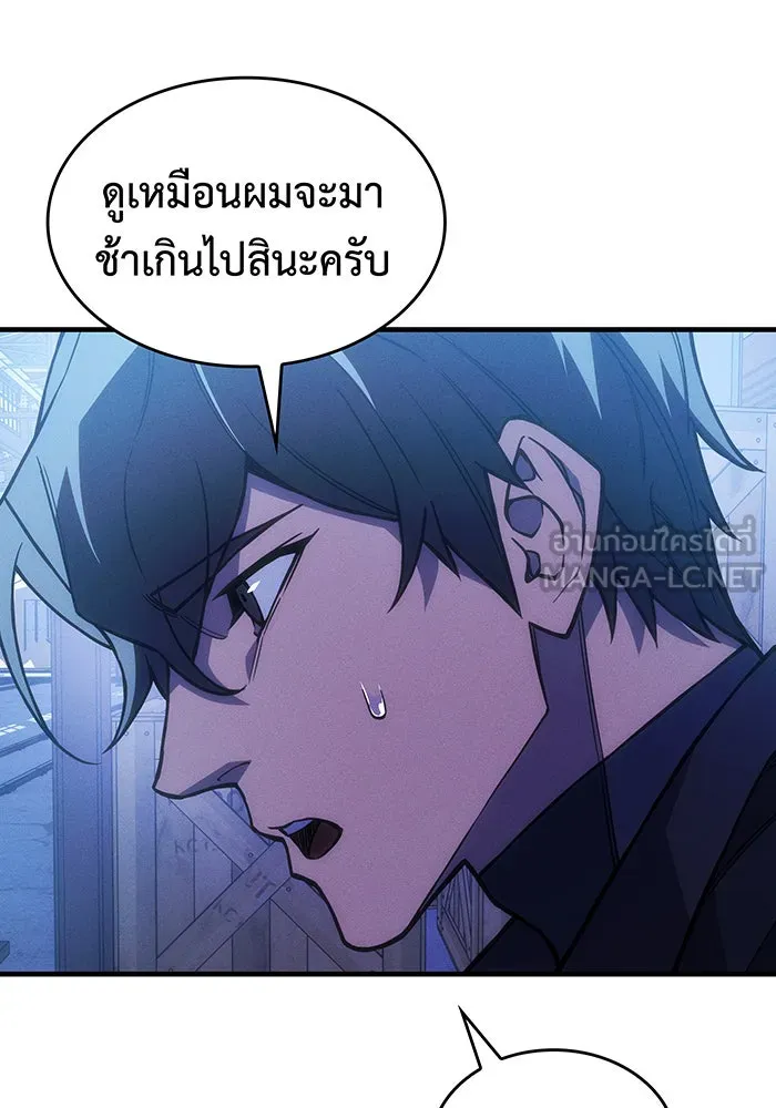 เกิดใหม่พร้อมพลังแห่งราชัน ตอนที่ 101 รูปที่ 69