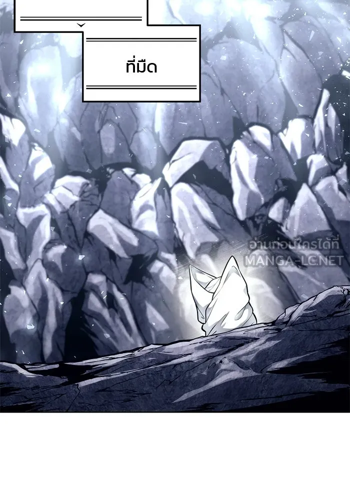 อูเร็ค มาซิโน่ ตอนที่ 20 ชอนกึม 2 รูปที่ 72