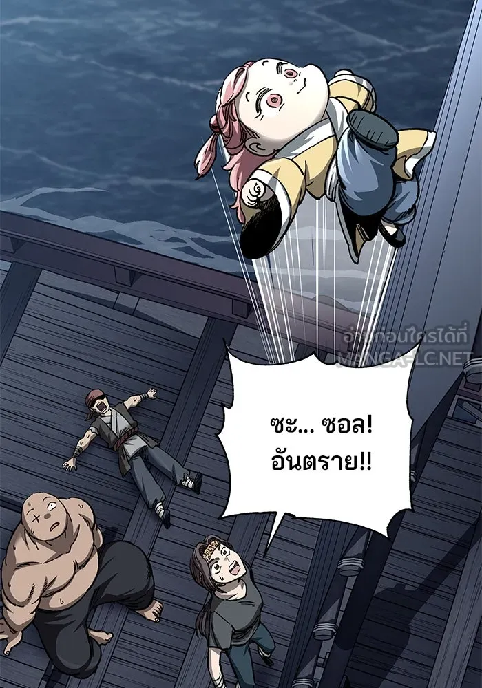 คุณปู่จอมยุทธกับหลานสาวสุดแกร่ง ตอนที่ 23 รูปที่ 147