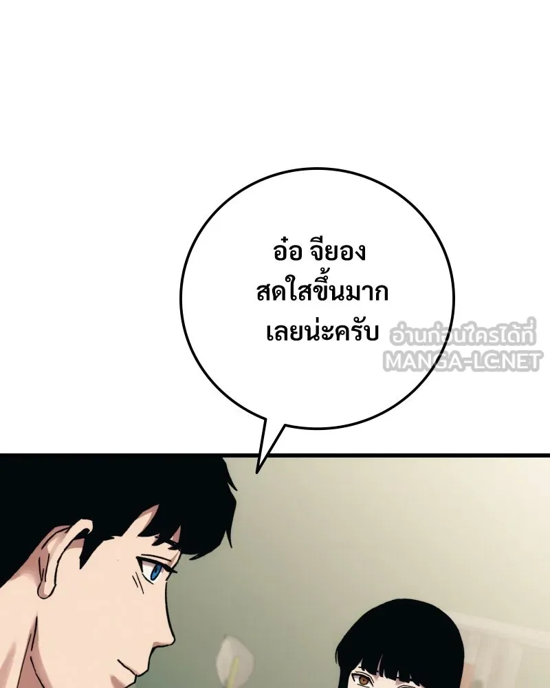 บอกมาค่าตัวเท่าไหร่ ตอนที่ 28 รูปที่ 120