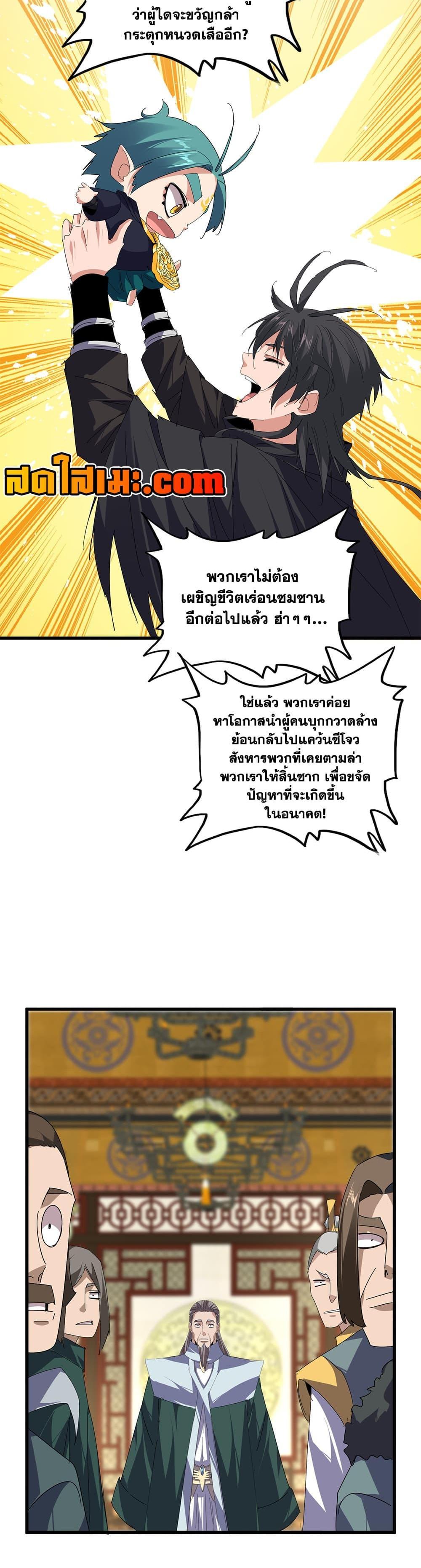 Manga-lc-com อ่านมังงะ อ่านการ์ตูน ออนไลน์ ฟรี Magic Emperor ตอนที่ 1 2 3 4 5 6 7 8 9 10 11 12 13 14 ฟรี ไม่มีโฆษณา Manga-lc - อ่าน มังงะ อ่าน การ์ตูน ออนไลน์ อ่านมังงะ ฟรี