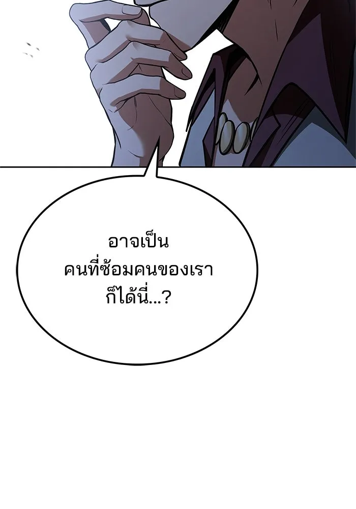 ครัวจอมเวท ตอนที่ 48 รูปที่ 131