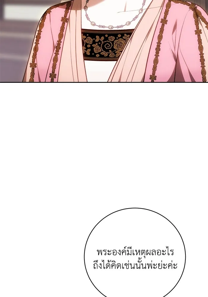 ย้อนเวลาพลิกชะตาทายาท ตอนที่ 74 รูปที่ 98