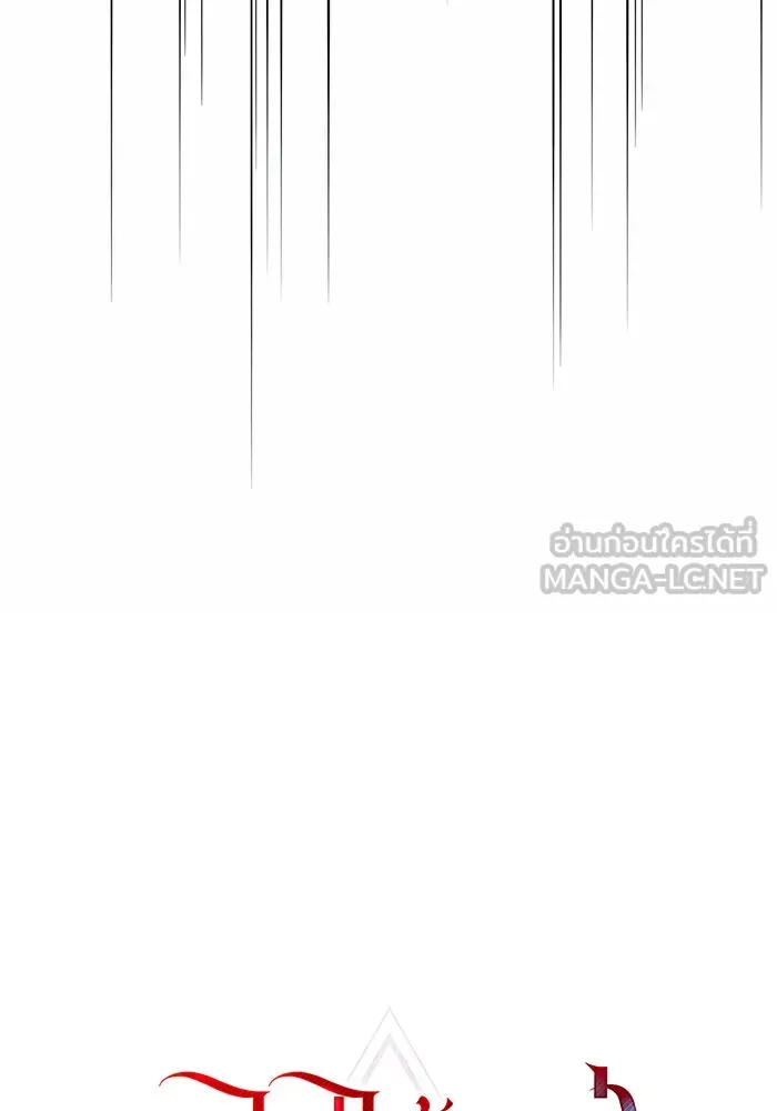 ผมไม่ได้เก่งอย่างที่คิด ตอนที่ 66 รูปที่ 87